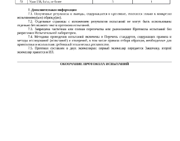 СИЛА ВОДЫ